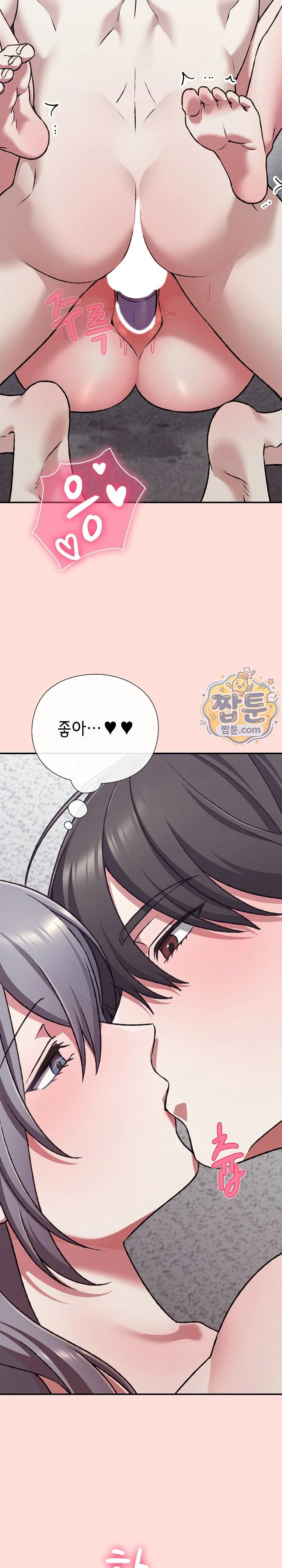 Heart Level Raw chapter 37 page 26