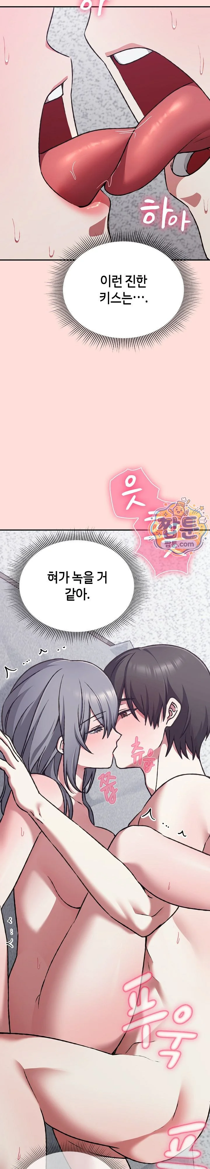 Heart Level Raw chapter 37 page 27