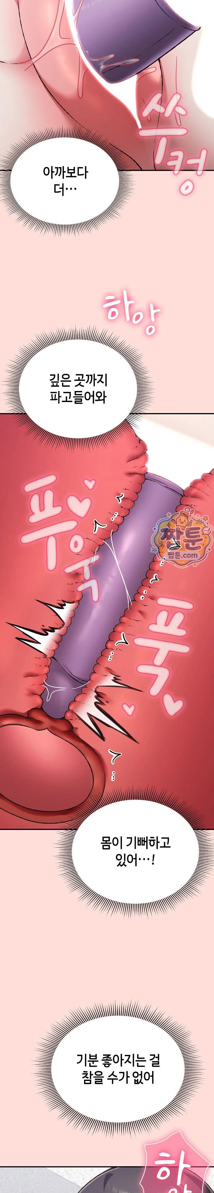 Heart Level Raw chapter 37 page 29