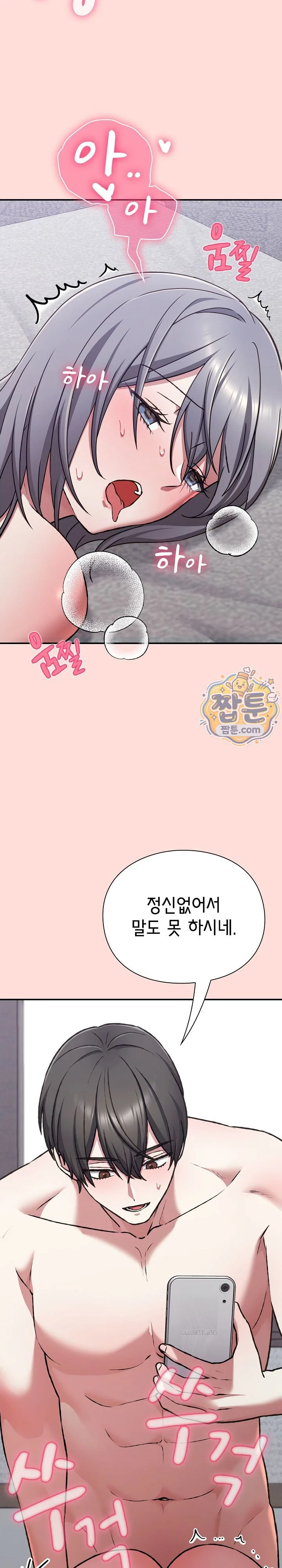 Heart Level Raw chapter 37 page 3