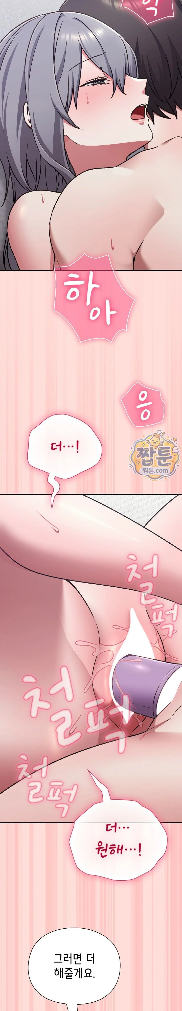 Heart Level Raw chapter 37 page 30