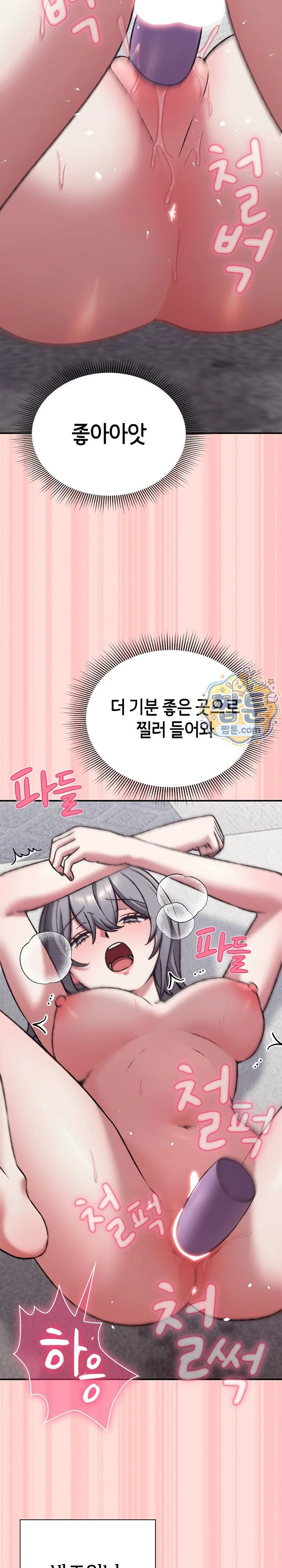 Heart Level Raw chapter 37 page 32