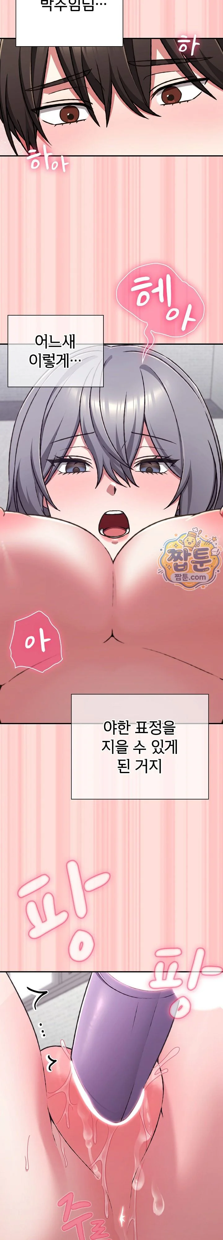 Heart Level Raw chapter 37 page 33