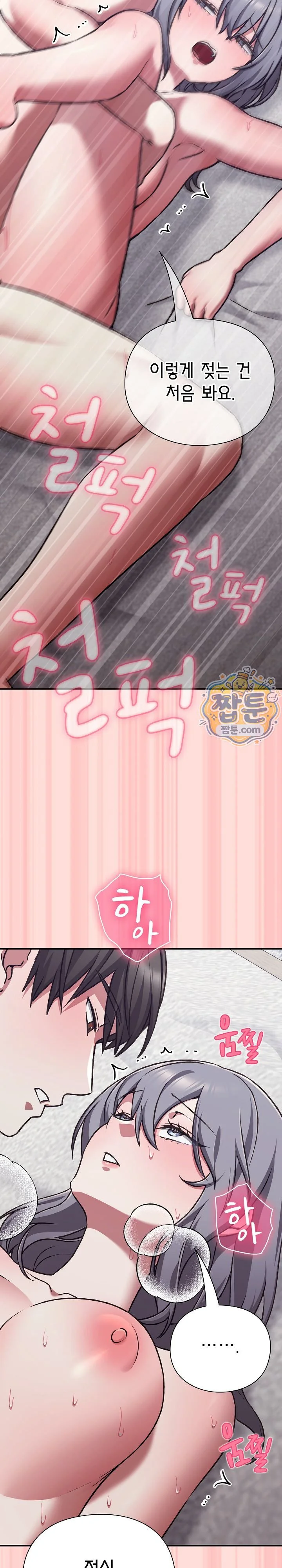 Heart Level Raw chapter 37 page 35