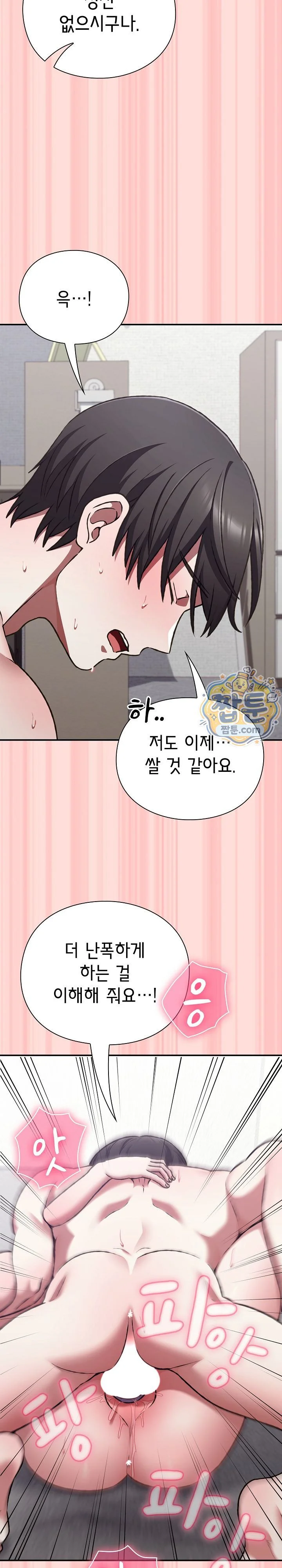 Heart Level Raw chapter 37 page 36