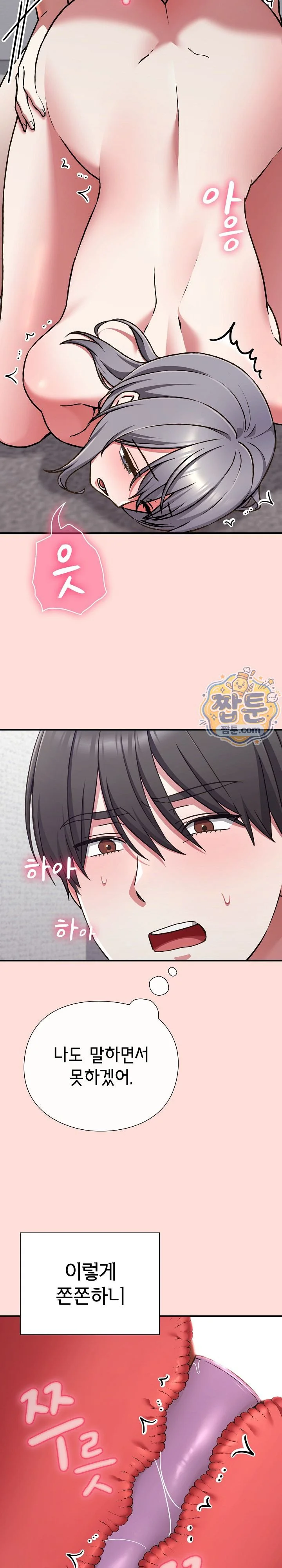 Heart Level Raw chapter 37 page 4