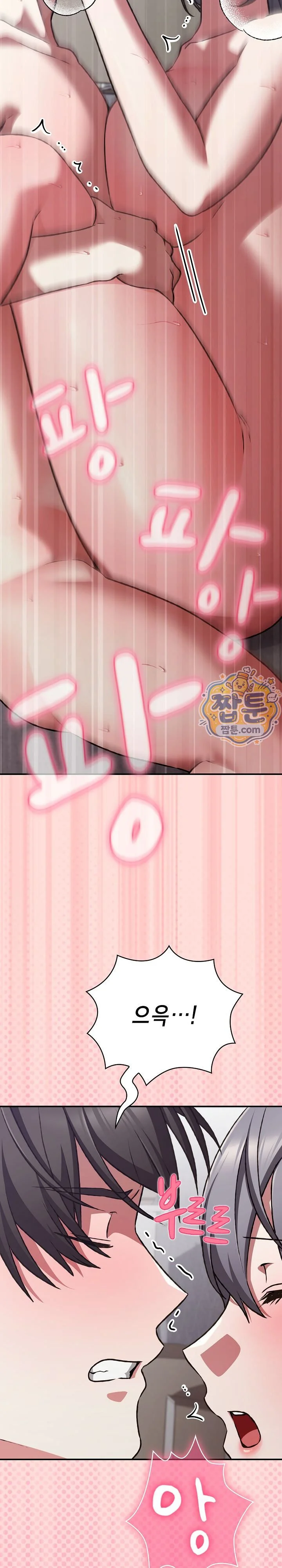 Heart Level Raw chapter 37 page 41