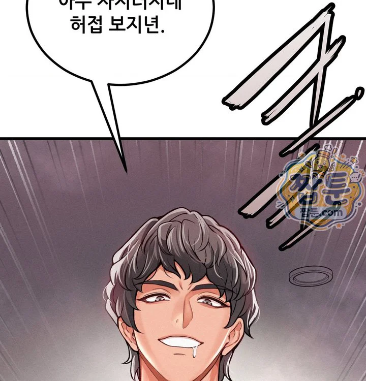 Sex! Sports Raw chapter 44 page 11