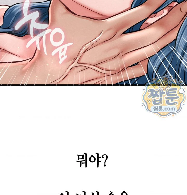 Sex! Sports Raw chapter 44 page 20