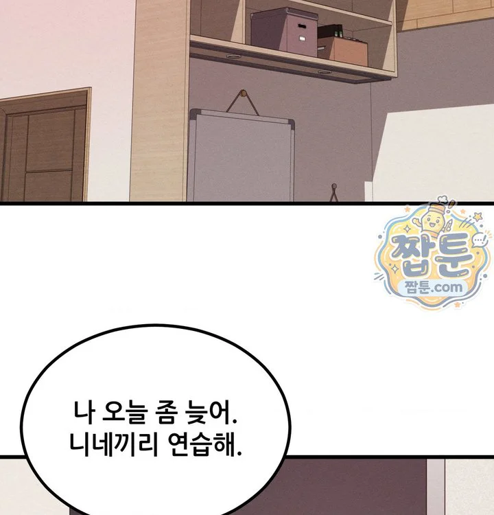 Sex! Sports Raw chapter 44 page 41