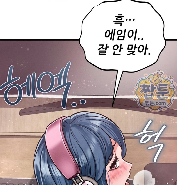 Sex! Sports Raw chapter 44 page 50
