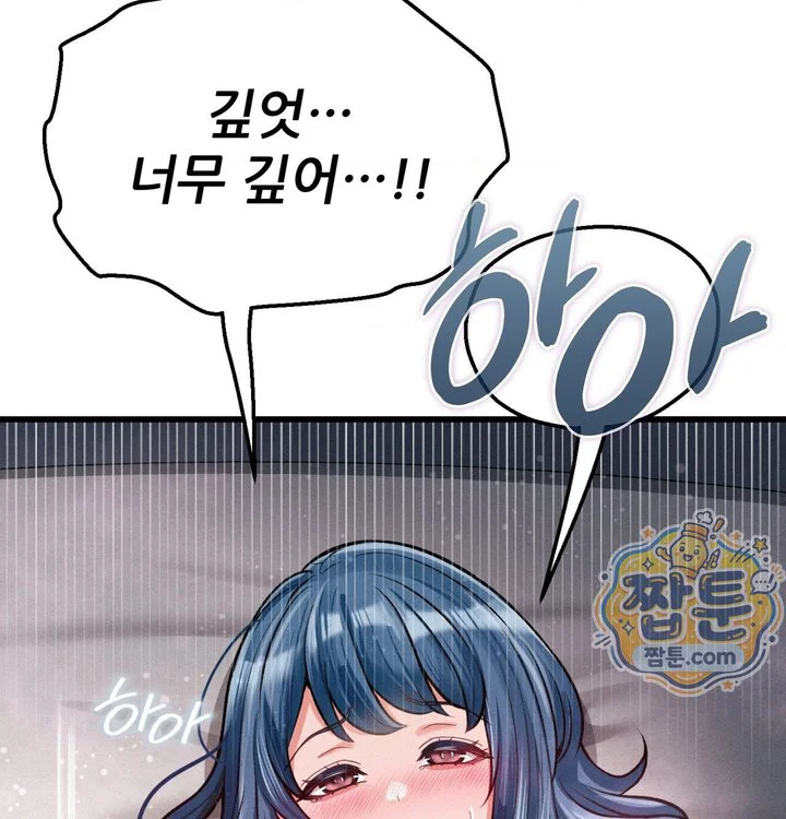 Sex! Sports Raw chapter 44 page 6