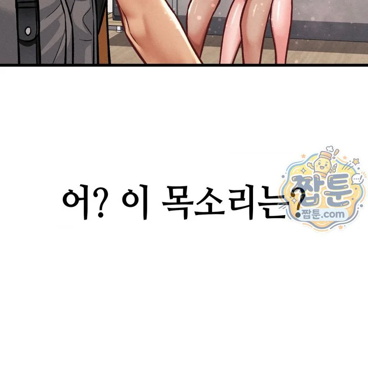Sex! Sports Raw chapter 44 page 66