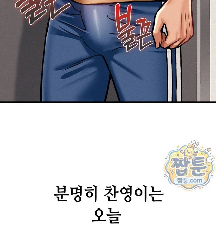 Sex! Sports Raw chapter 44 page 70