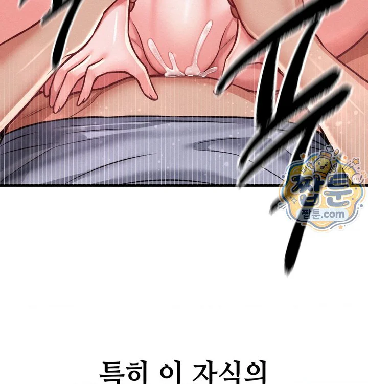 Sex! Sports Raw chapter 44 page 8