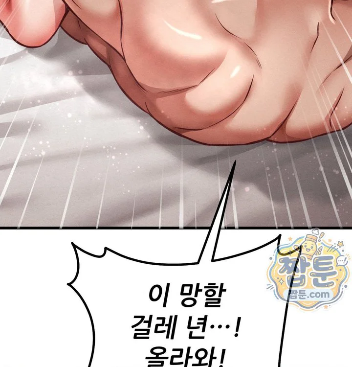 Sex! Sports Raw chapter 45 page 23