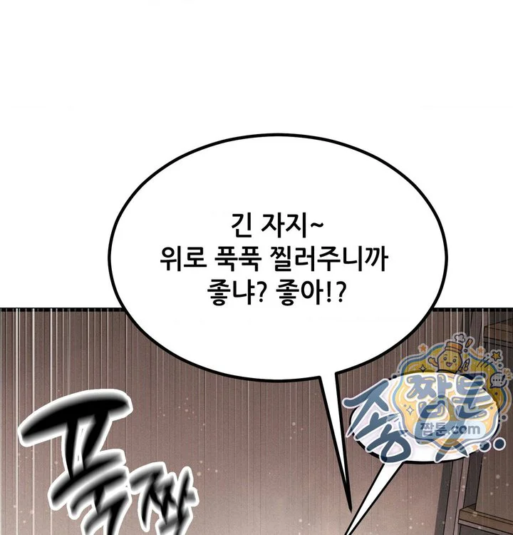 Sex! Sports Raw chapter 45 page 31
