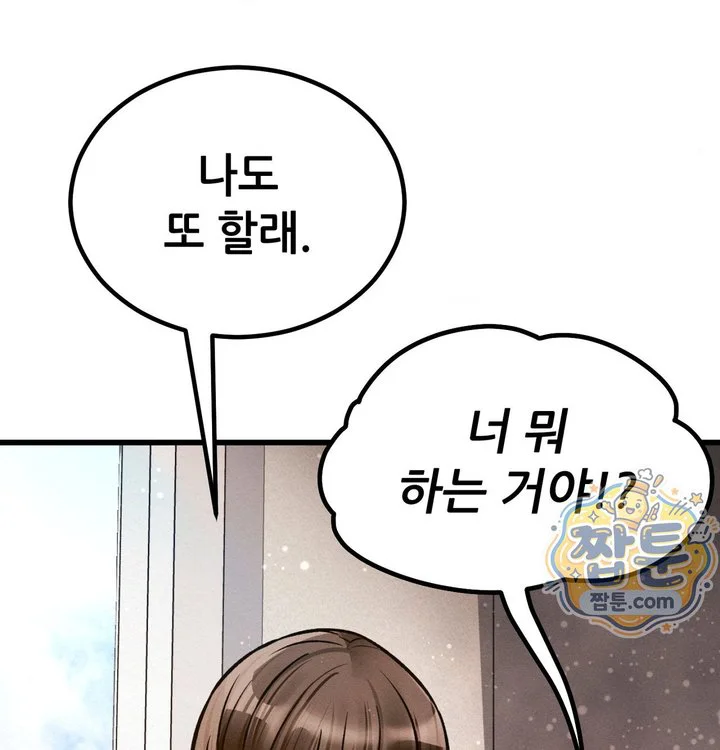 Sex! Sports Raw chapter 45 page 36