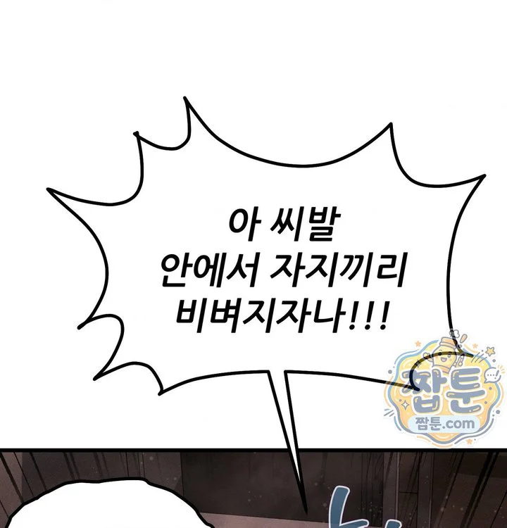 Sex! Sports Raw chapter 45 page 49
