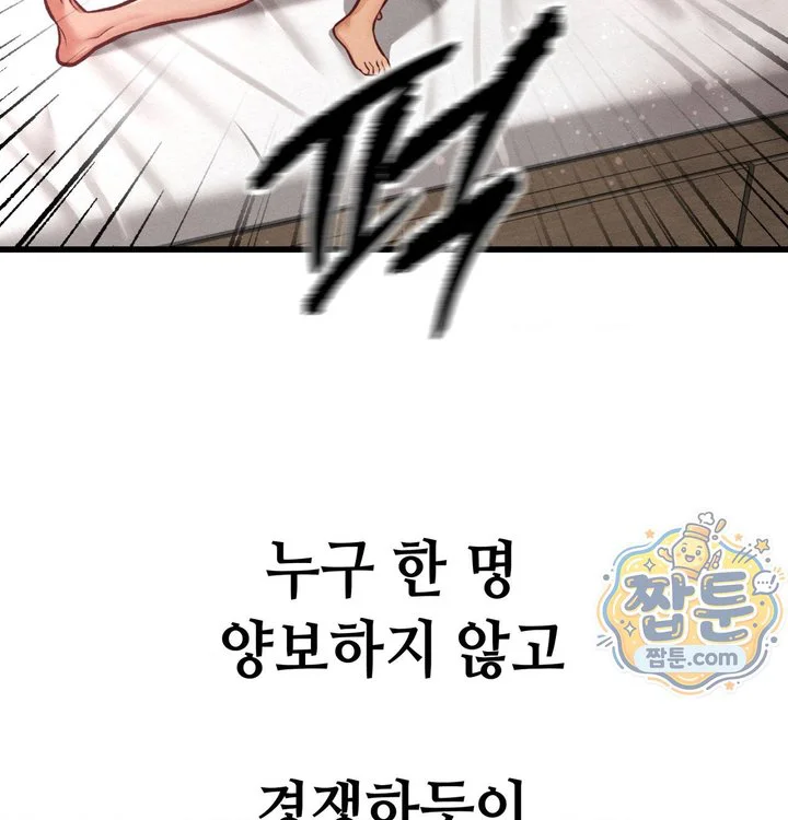 Sex! Sports Raw chapter 45 page 55