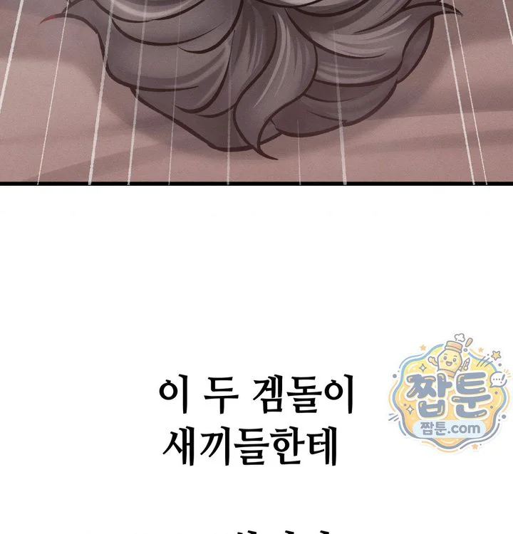 Sex! Sports Raw chapter 45 page 67