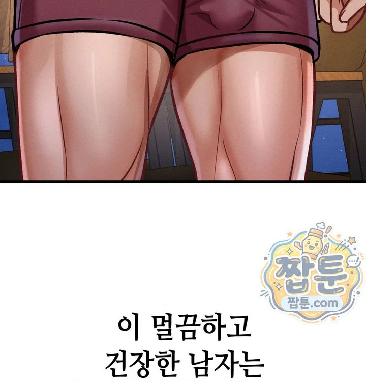 Sex! Sports Raw chapter 46 page 18