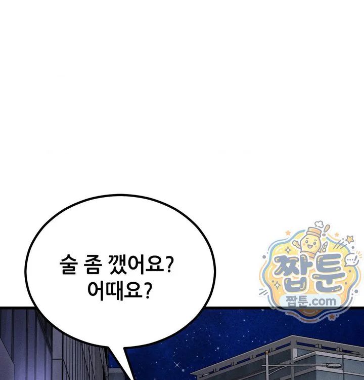 Sex! Sports Raw chapter 46 page 34