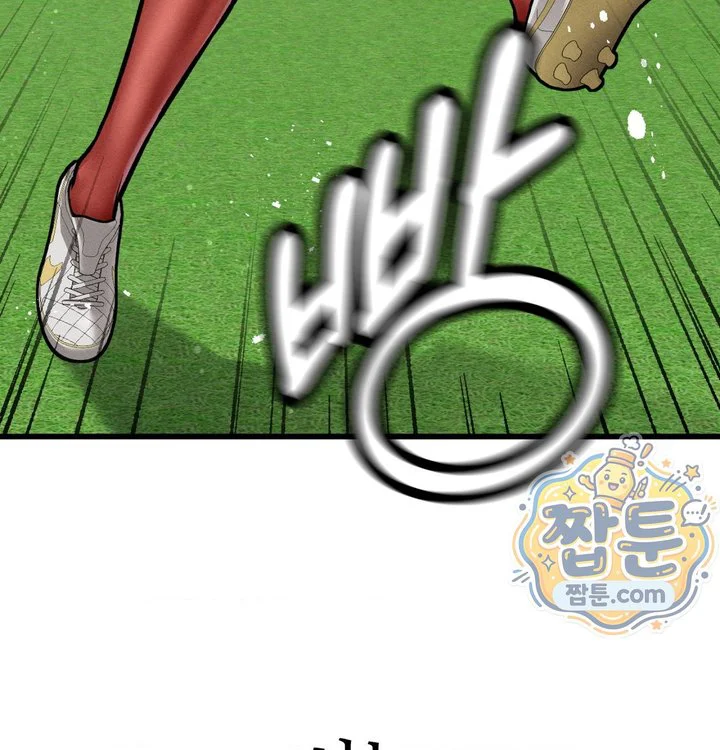 Sex! Sports Raw chapter 46 page 4