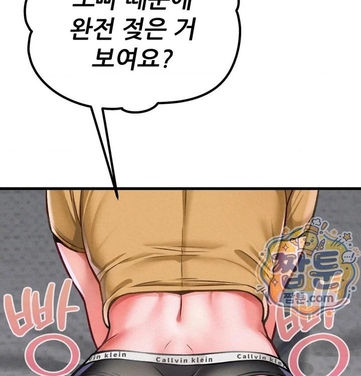 Sex! Sports Raw chapter 46 page 59