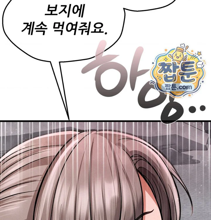 Sex! Sports Raw chapter 47 page 11