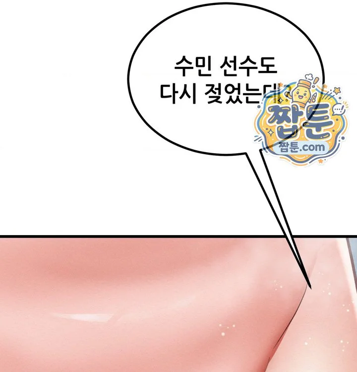 Sex! Sports Raw chapter 47 page 38