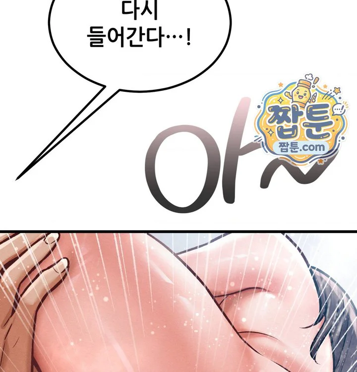 Sex! Sports Raw chapter 47 page 61