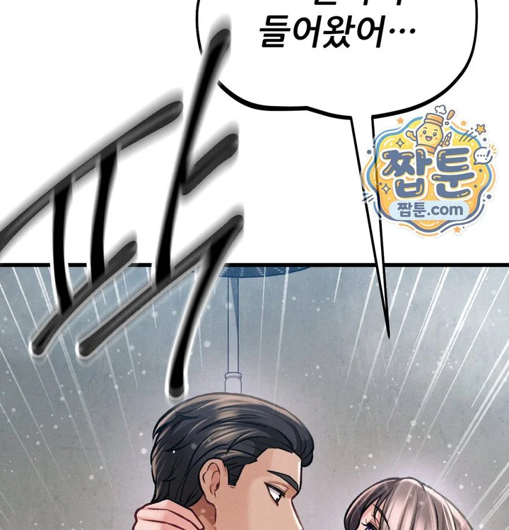 Sex! Sports Raw chapter 47 page 66