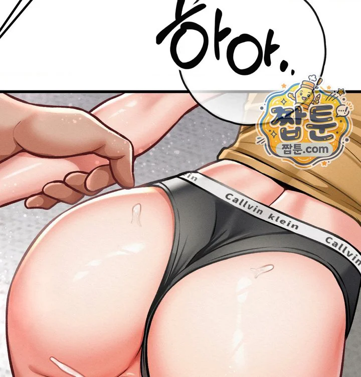 Sex! Sports Raw chapter 47 page 7