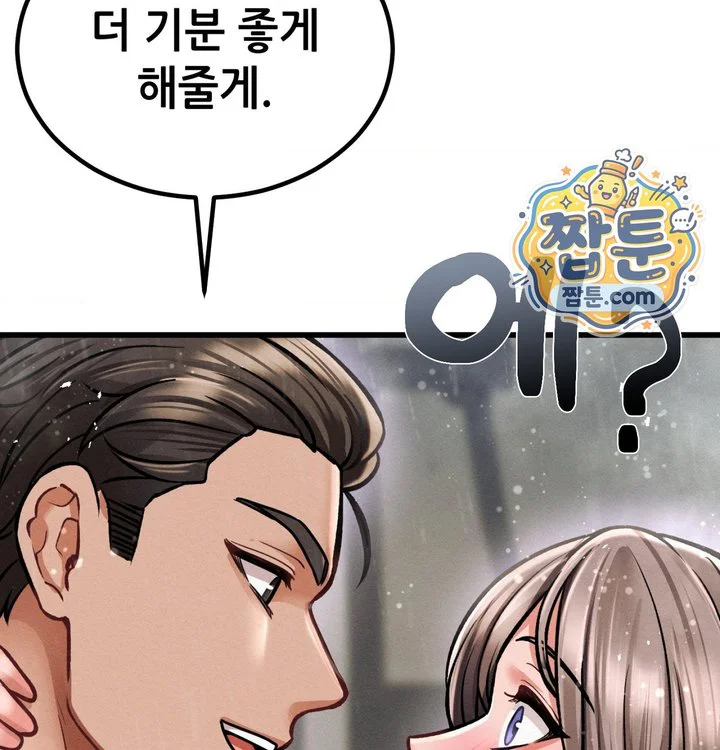 Sex! Sports Raw chapter 47 page 71