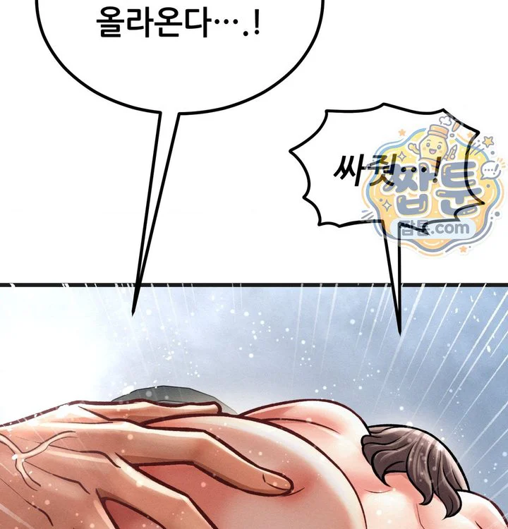 Sex! Sports Raw chapter 48 page 12