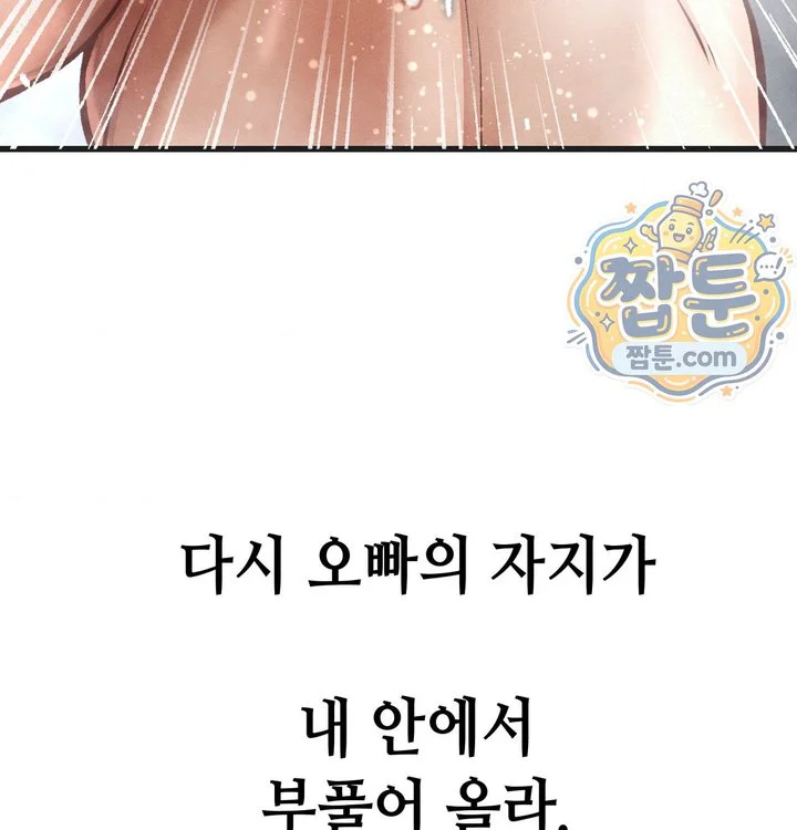 Sex! Sports Raw chapter 48 page 14