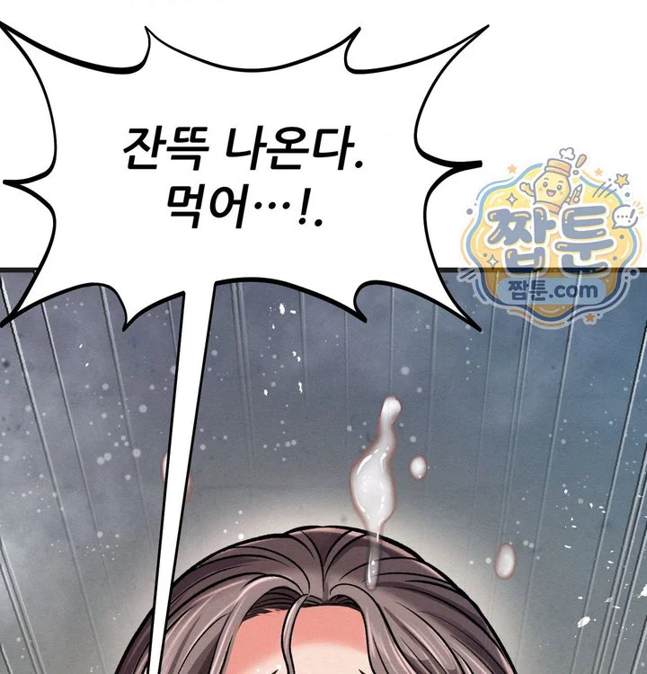 Sex! Sports Raw chapter 48 page 18