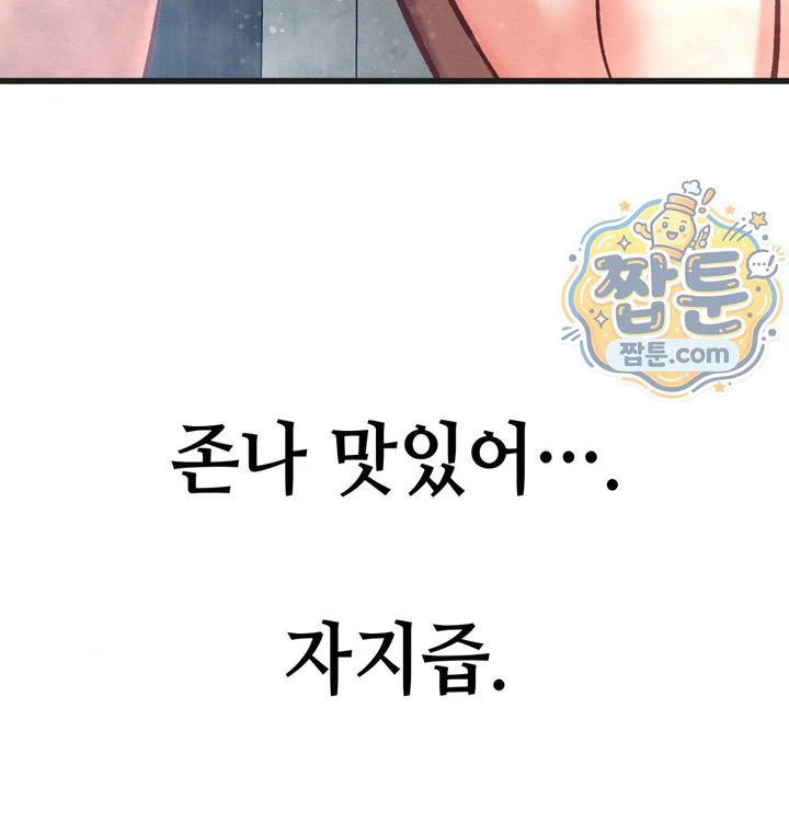 Sex! Sports Raw chapter 48 page 27
