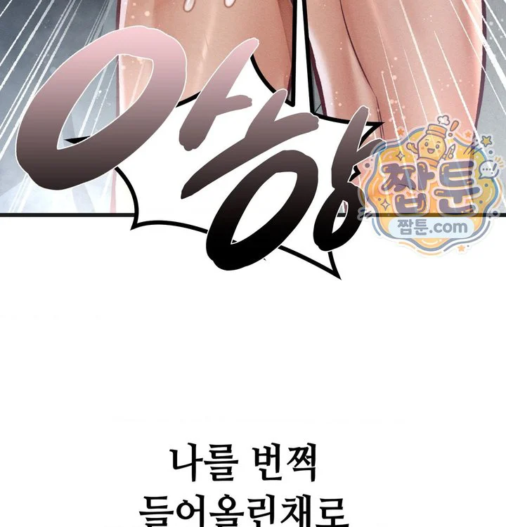 Sex! Sports Raw chapter 48 page 4