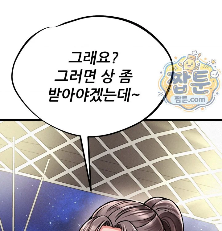 Sex! Sports Raw chapter 48 page 40
