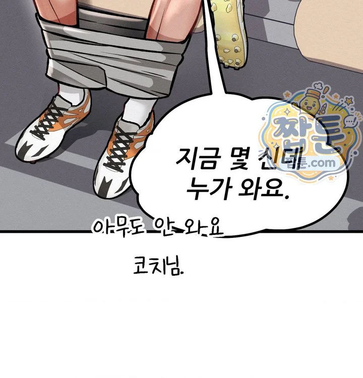 Sex! Sports Raw chapter 48 page 47