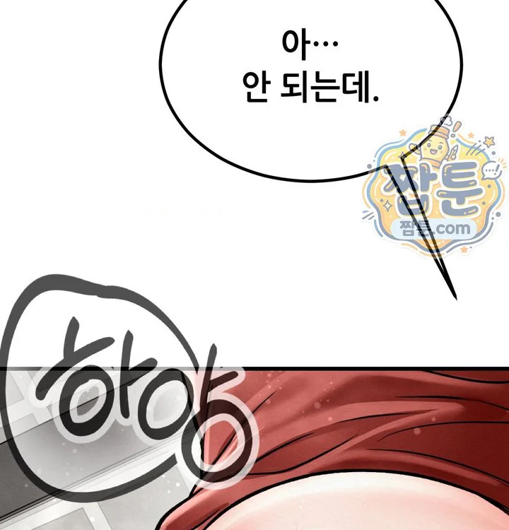 Sex! Sports Raw chapter 48 page 50
