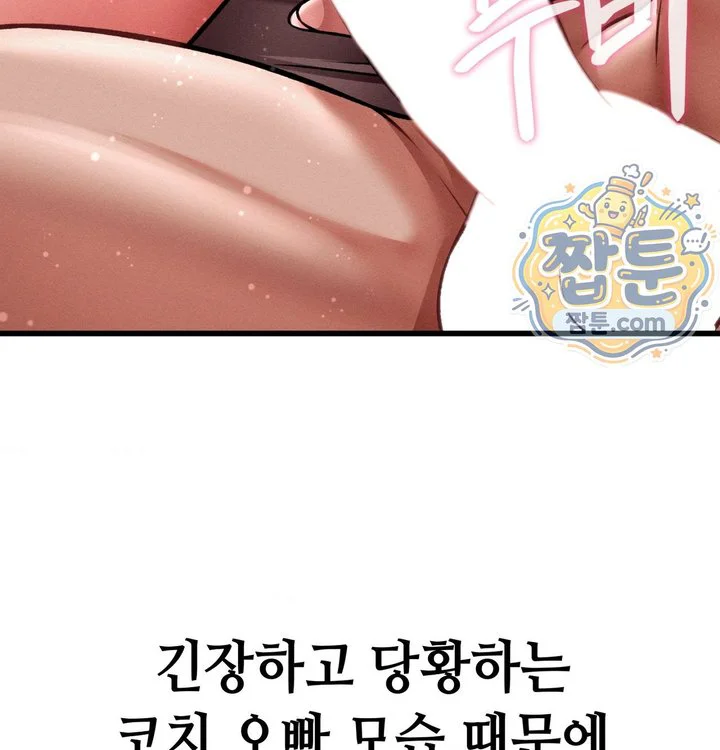 Sex! Sports Raw chapter 48 page 52