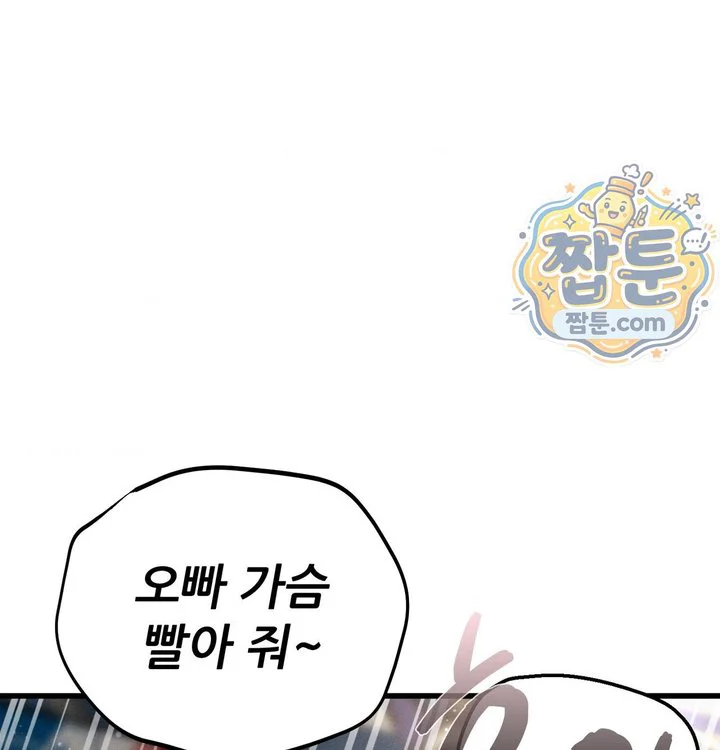 Sex! Sports Raw chapter 48 page 64
