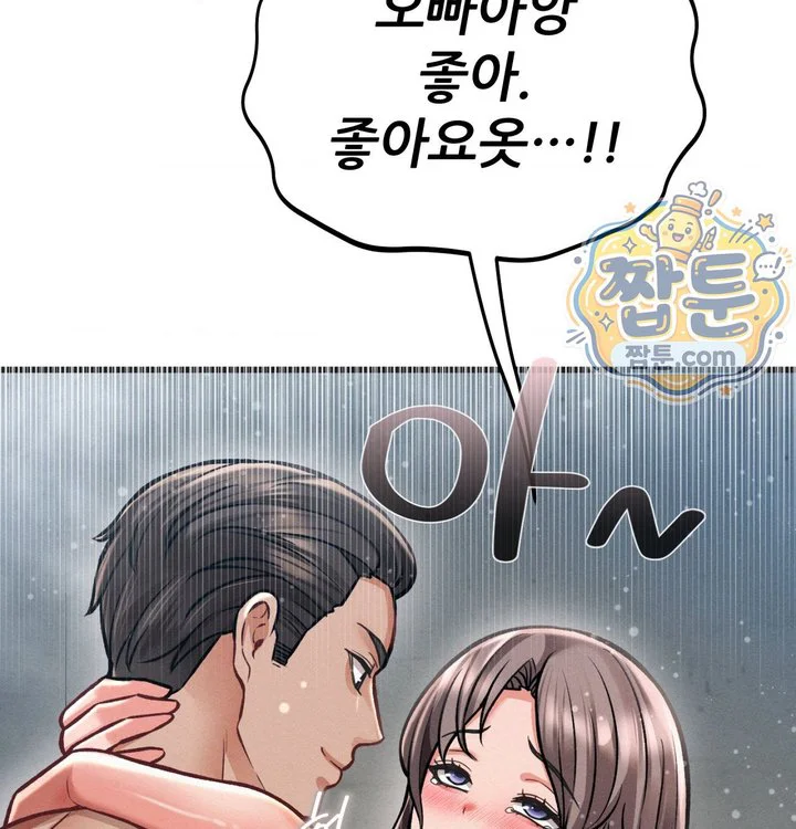 Sex! Sports Raw chapter 48 page 7