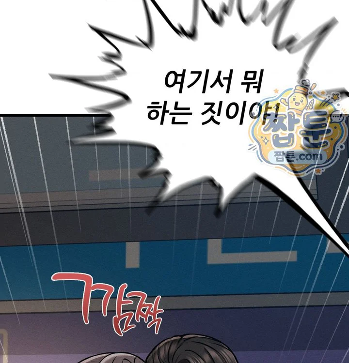 Sex! Sports Raw chapter 48 page 74