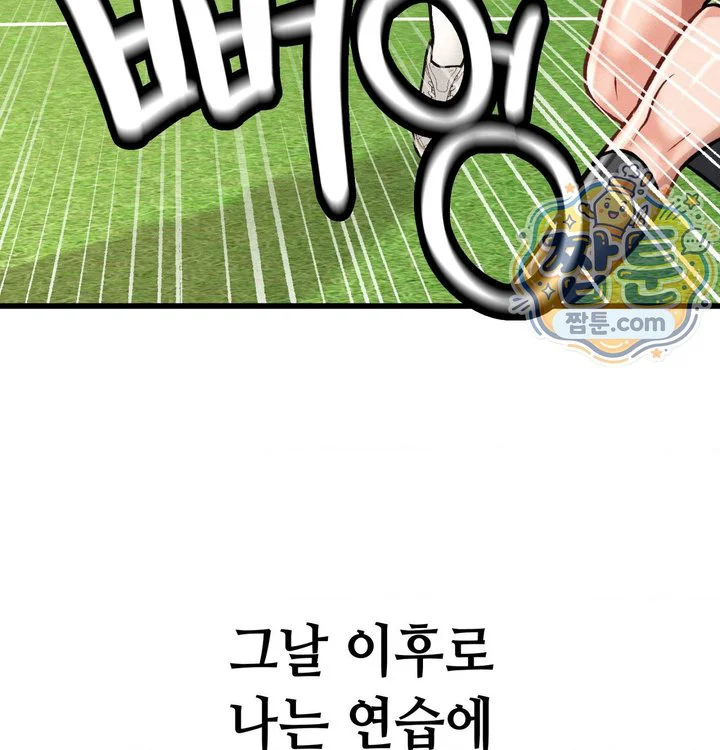 Sex! Sports Raw chapter 49 page 20