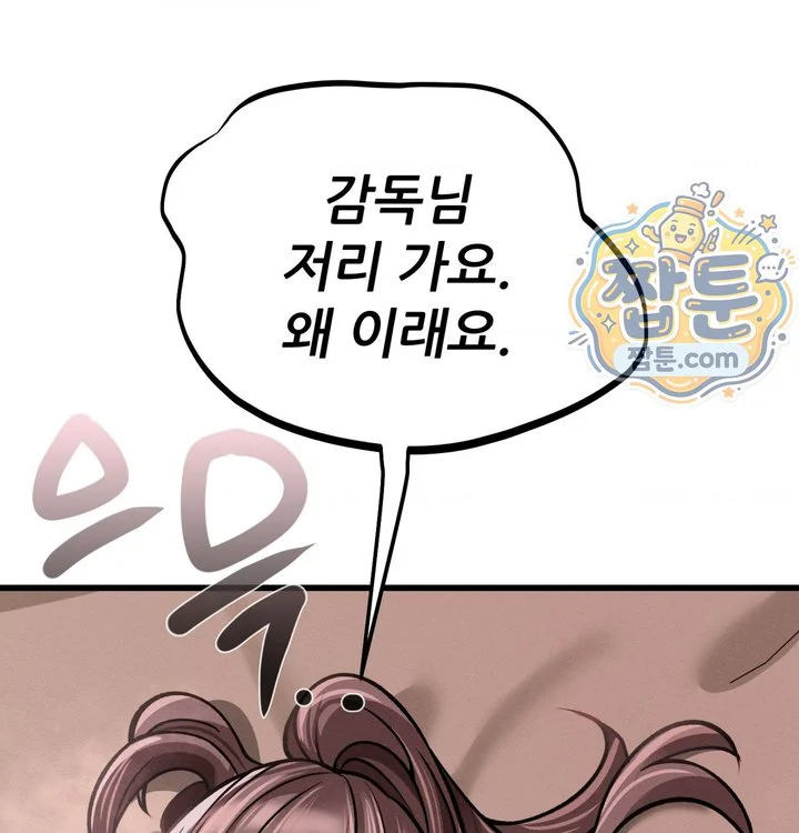 Sex! Sports Raw chapter 49 page 58
