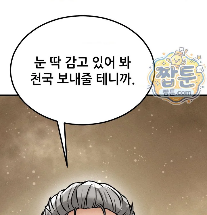Sex! Sports Raw chapter 49 page 63